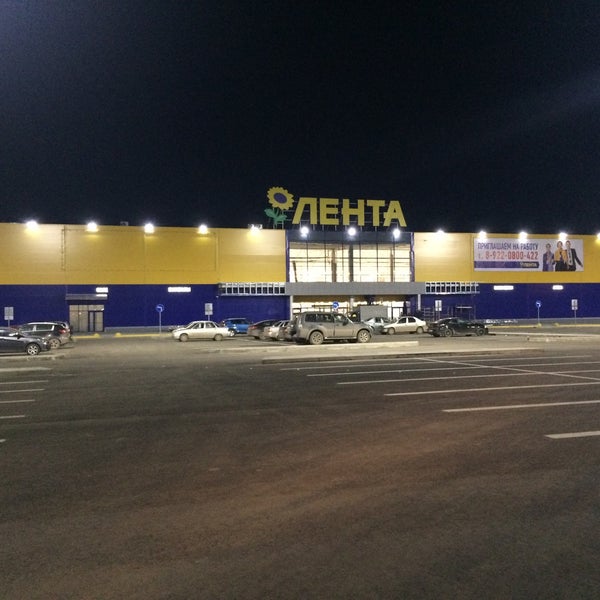Сысольское Шоссе Магазин Лента