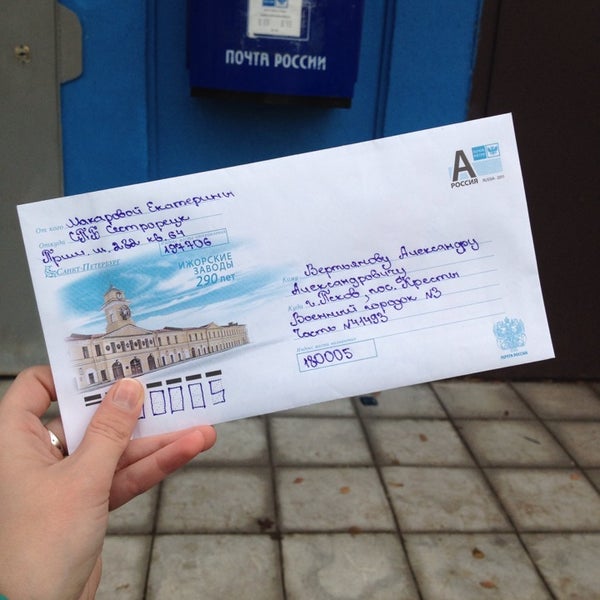 Почта володарского график работы Отделение почтовой связи № 634024, почтовое отделение, ул. 5-й Армии, 29, микрор