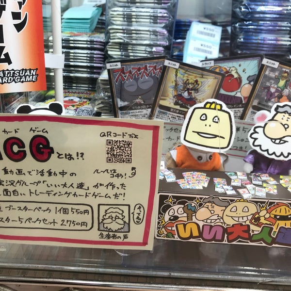 Photos At アストップ ラジオ会館店 秋葉原 1 Tip