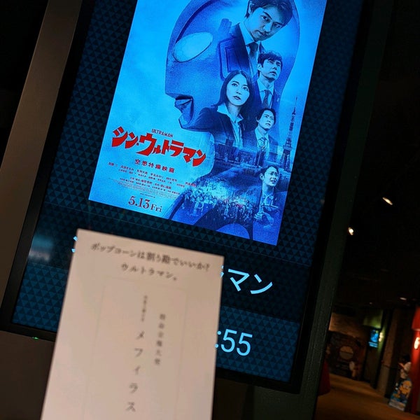 Photos At Movix周南 中央町21 3 Photos At Movix周南 中央町21 3