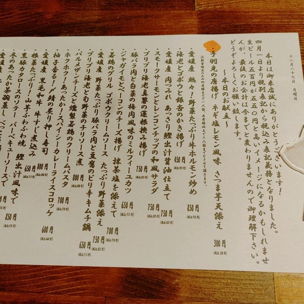 Photos At 和座ダイニング 茶蔵 Japanese Restaurant In 松山市