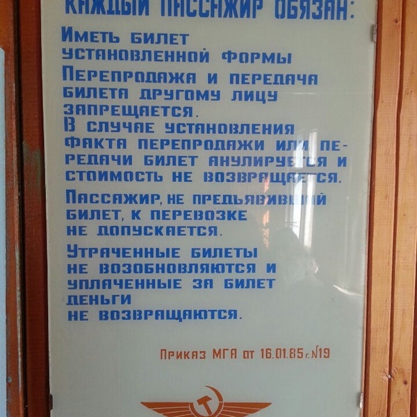 Аэропорт богородское
