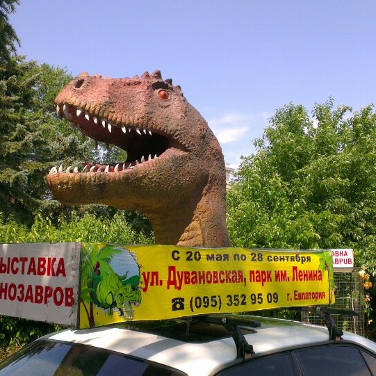 Выставка динозавров пермь колизей