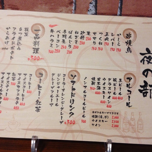 風まかせ 手樽茨崎30 1