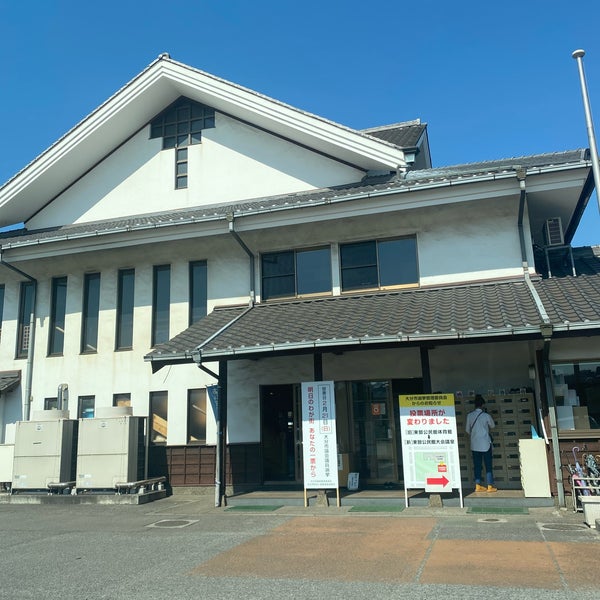 大分東部公民館 Community College In 大分市