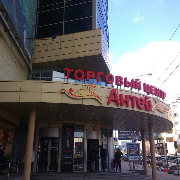 Жк антей. Центр антей. Магазин антей в екатеринбурге. Центр антей. Антей город реж сауна.