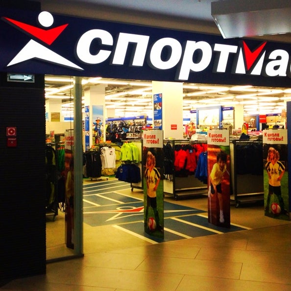Спортивные Магазины Белгород