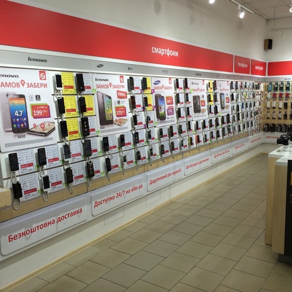 Алло - Electronics Store in Київ