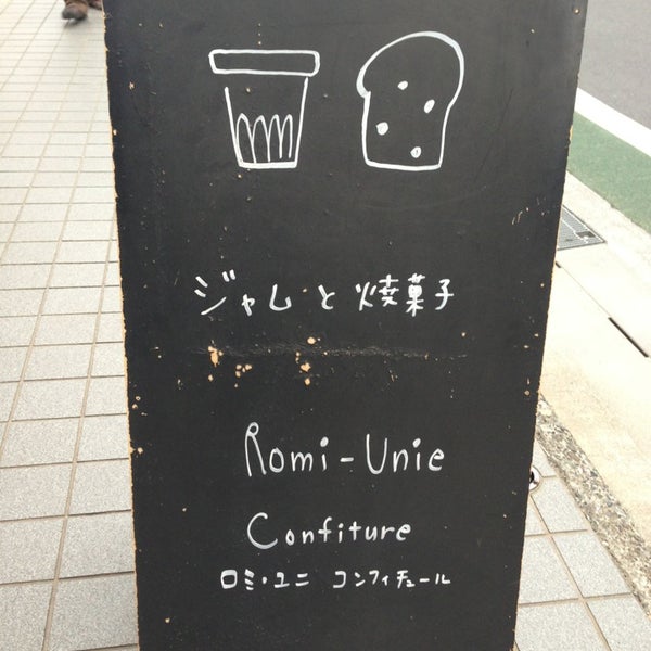 Photos At Romi Unie Confiture Gourmet Shop In 鎌倉市