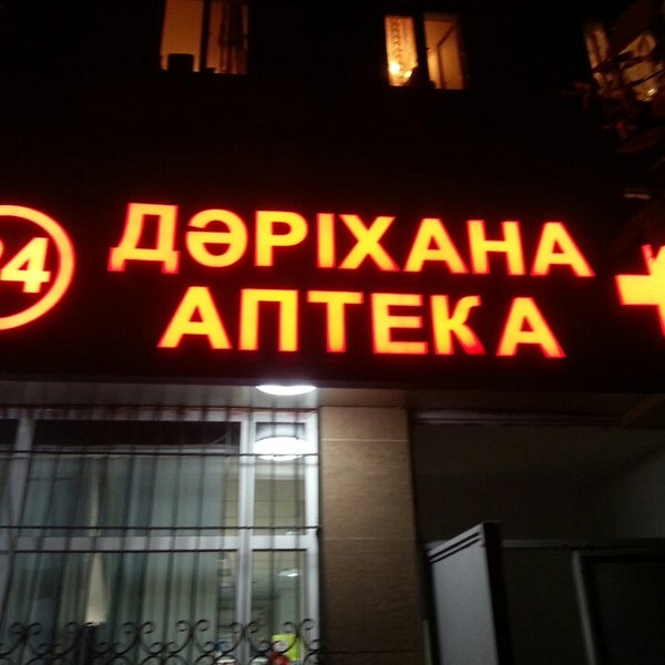 Рауза Аде Интернет Аптека В Алматы Магазин