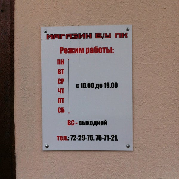 К Б Магазин Часы Работы
