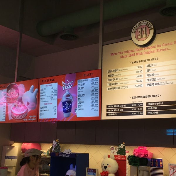 Baskin-Robbins - 방문자 3명 배스킨라빈스