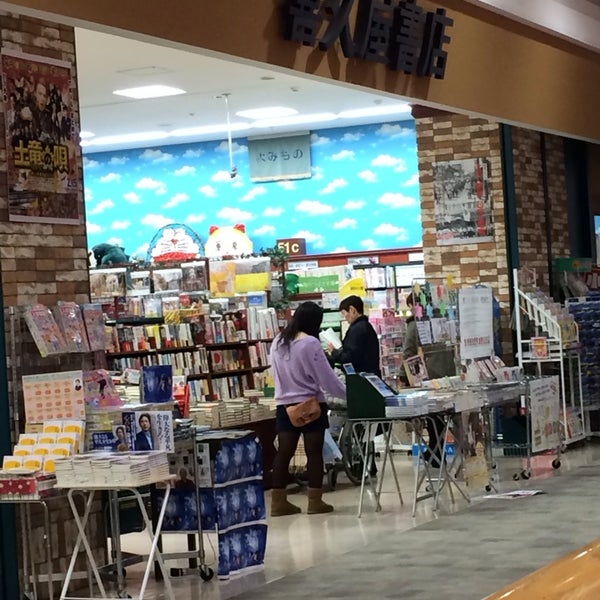 喜久屋書店 太田市の書店 喜久屋書店 太田市の書店