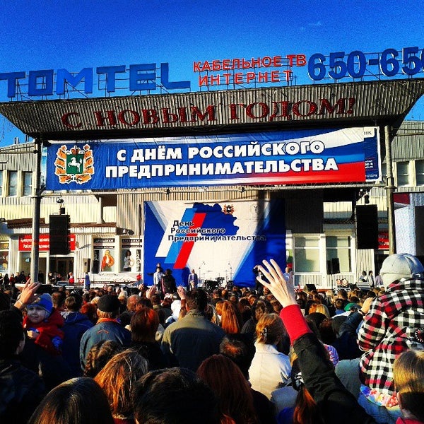 Дворец зрелищ и спорта томск