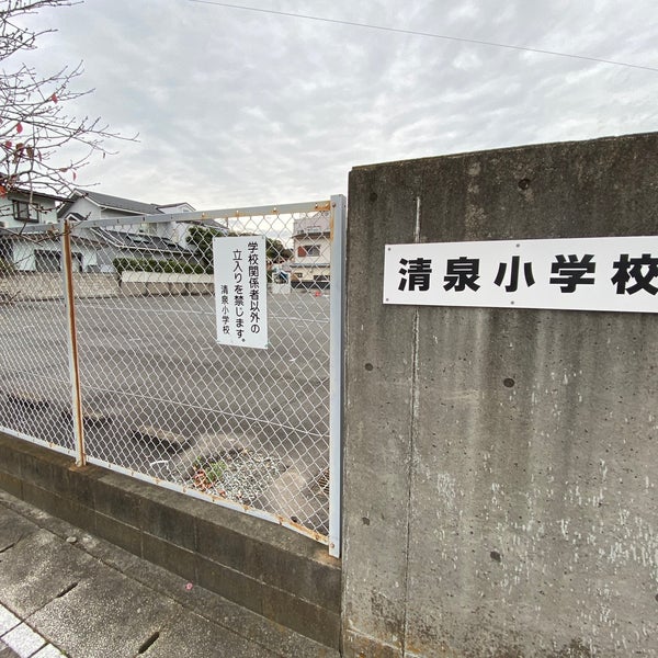 Photos At 清泉小学校 35 Visitors