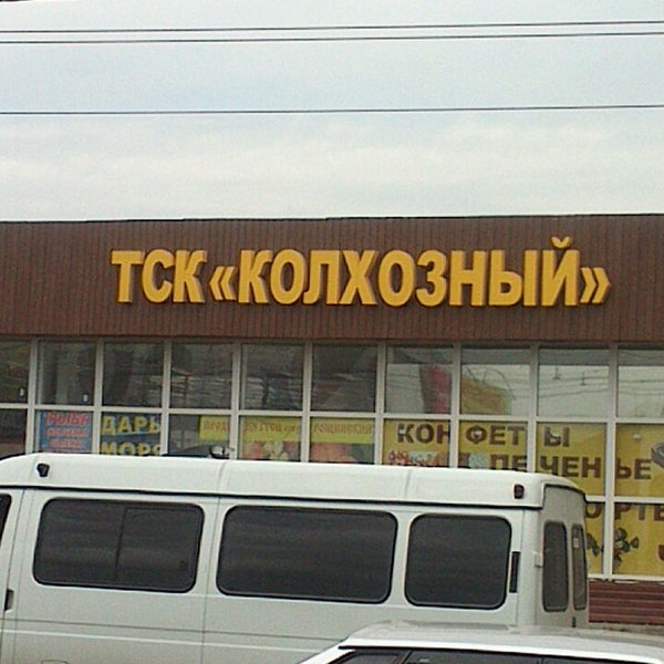 Карта стерлитамак колхозный рынок