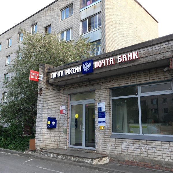 почта отрадное гагарина 4. отрадный почта ленина. проспект ленина 51 чебоксары. почта отрадное. почта отрадное.