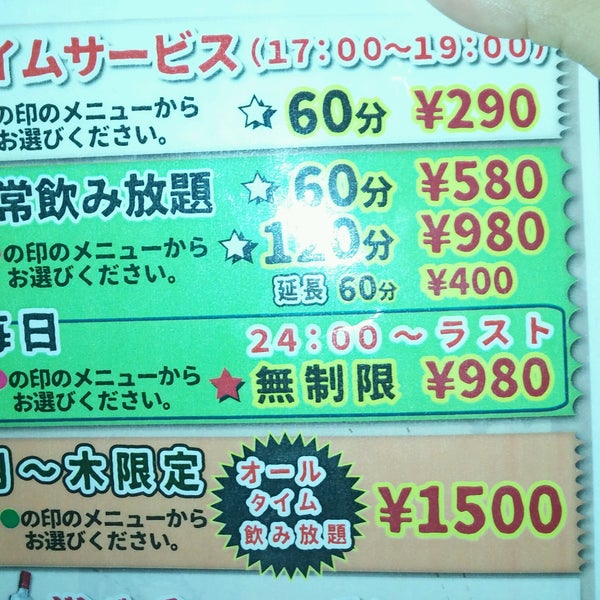 杏屋 新都心店 那覇市の居酒屋