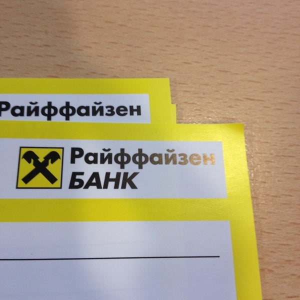Райффайзенбанк часы Райффайзенбанк часы