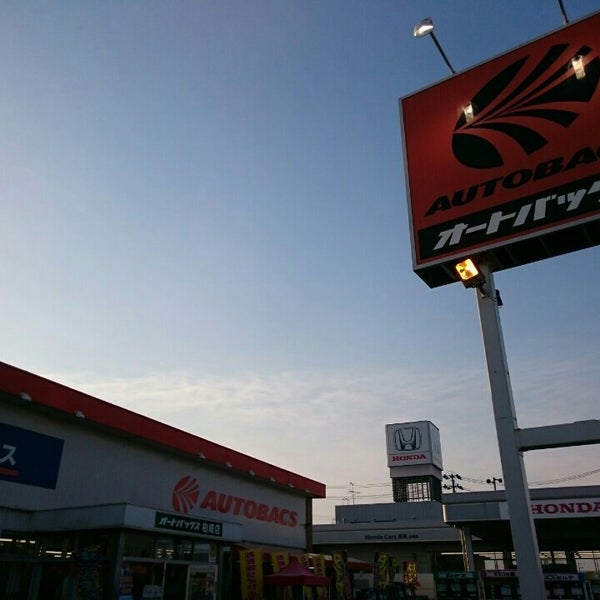 オートバックス 柏崎店 Automotive Shop In 柏崎市