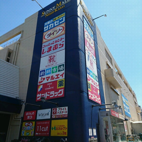 サニーモール西葛西 Shopping Mall In 江戸川区
