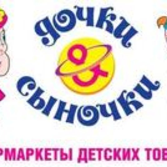 Магазин Дочки Сыночки Чита