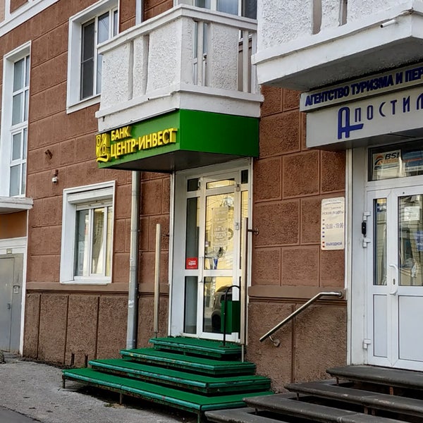 центр инвест новороссийск. офис центр инвест ростов-на-дону. банк центр инвест ставрополь. банк центр инвест армавир. банкомат центр инвест.