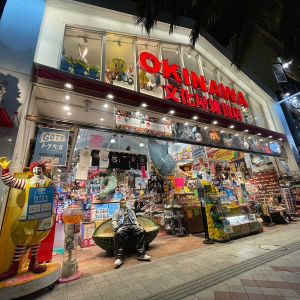 Photos At Okinawa文化屋雑貨店 Gift Shop In 那覇市