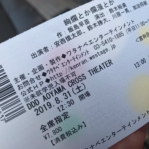 Photos At Ddd青山クロスシアター 渋谷1 3 3