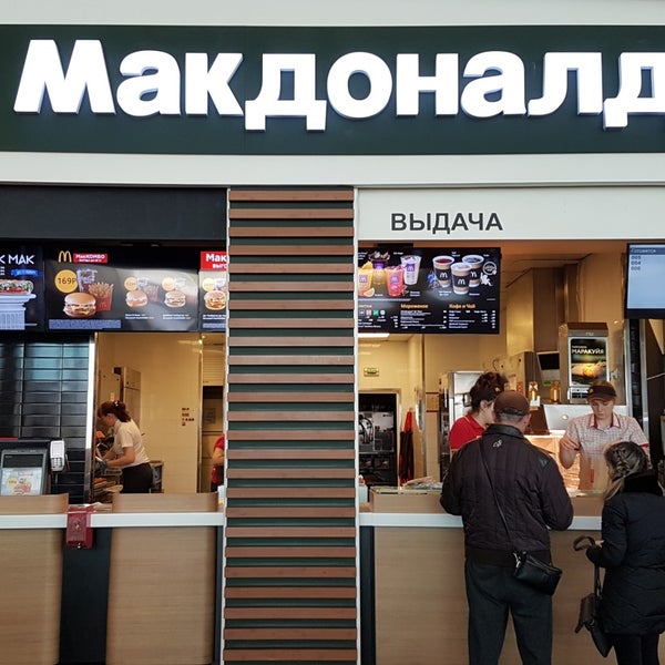 Макдональдс ульяновск карта