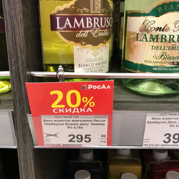Росал 24 Сеть Магазинов Официальный Сайт