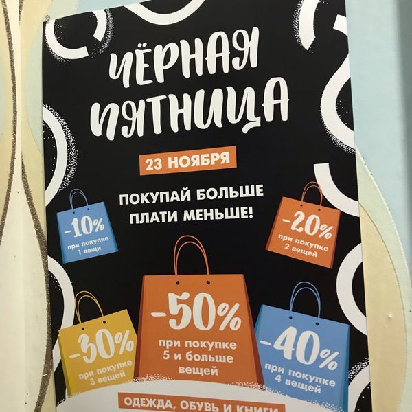 Магазин Спасибо Волгоград