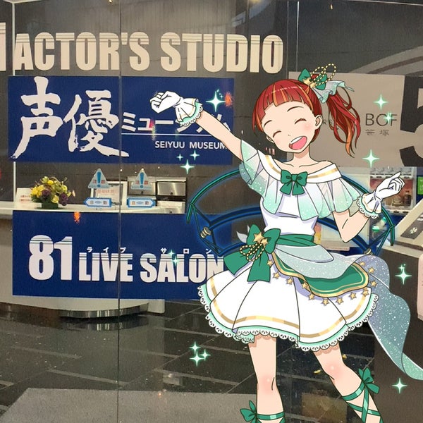 声優ミュージアム 渋谷区 東京都