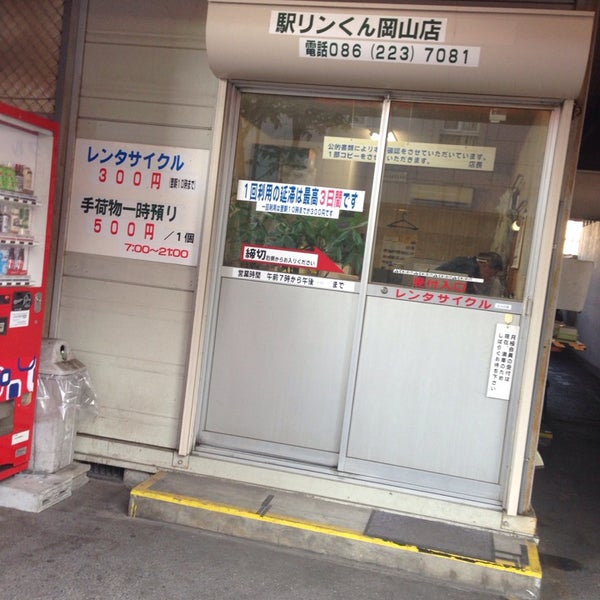 駅リンくん 岡山駅東口店 岡山市 岡山県