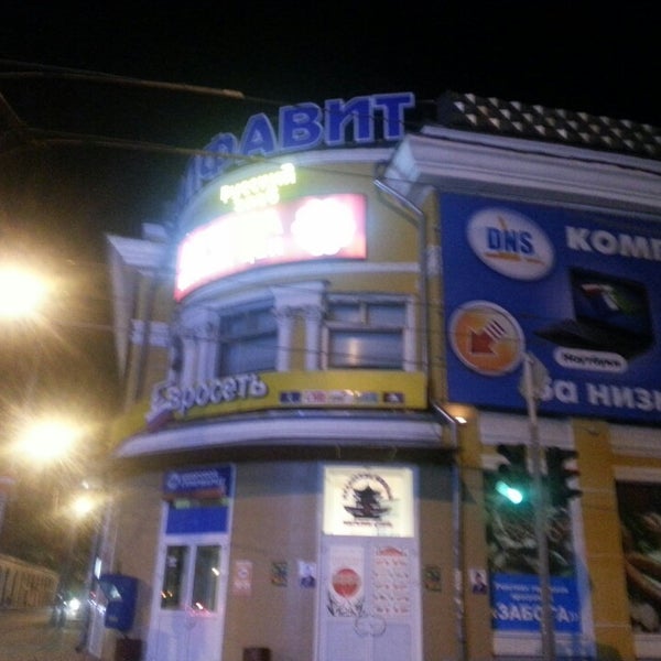 Магазин Алфавит Официальный Сайт Москва