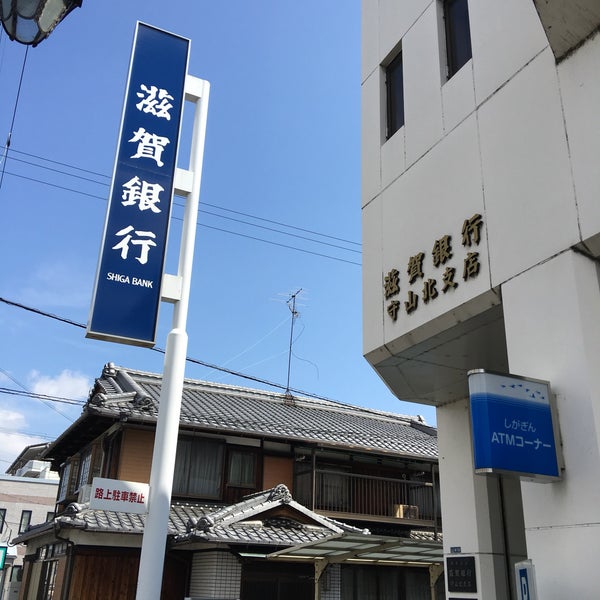 Atm 滋賀 銀行