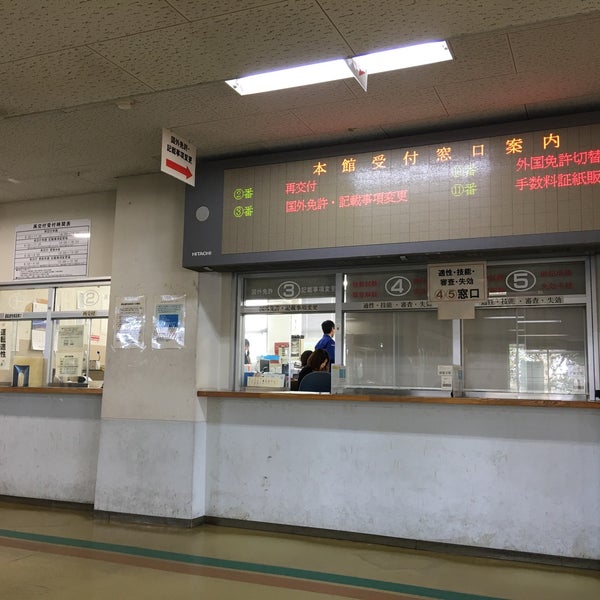 滋賀 県 免許 センター