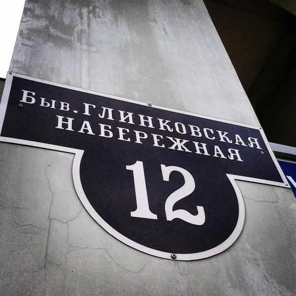 Photo taken at Вологодские сувениры by Юля Н. on 9/11/2013