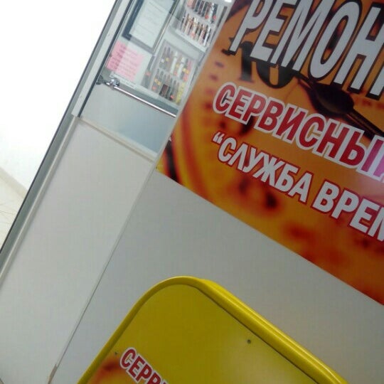 часы ремонт ульяновск