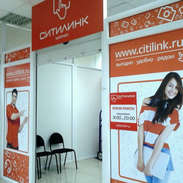 балашов. ситилинк фото магазина. магазин ситилинк "дубровка". ситилинк. товары ситилинк ульяновск.