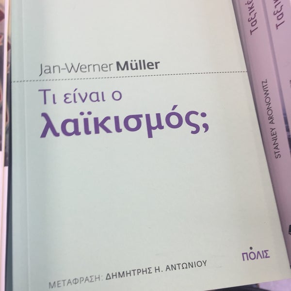 5/22/2017 tarihinde Στάθης Κ. Σ.ziyaretçi tarafından Politeia Bookstore'de çekilen fotoğraf