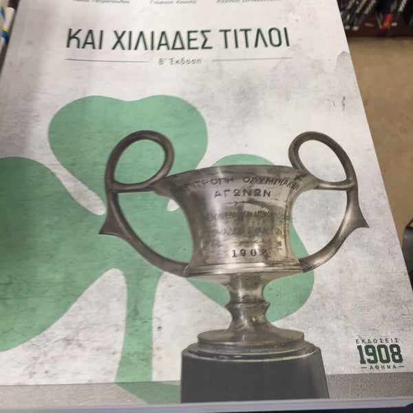 Foto diambil di Politeia Bookstore oleh Στάθης Κ. Σ. pada 5/22/2017