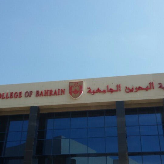 8/22/2013 tarihinde Ebrahim T.ziyaretçi tarafından University College Of Bahrain (UCB)'de çekilen fotoğraf
