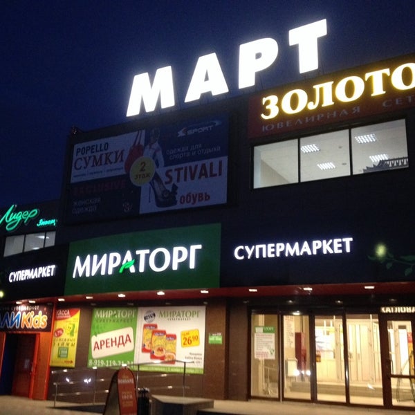 Магазин в мошках. /24. Магазин в мошках. Магазин продуктов в европейском стиле. Charity shops.