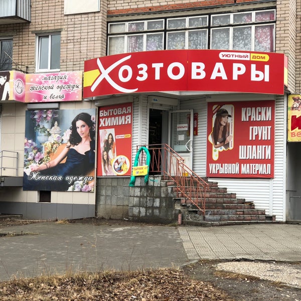 Магазины Одежды В Южноуральске Челябинской Области
