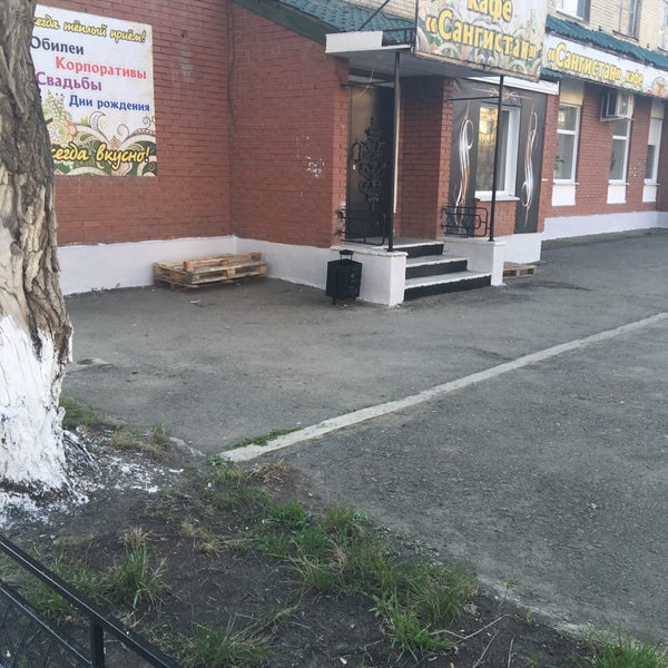 Кафе фишка южноуральск. Сангистан южноуральск меню. Кафе сангистан южноуральск. Кафе ресторан в южноуральске. Космонавтов 10 южноуральск.