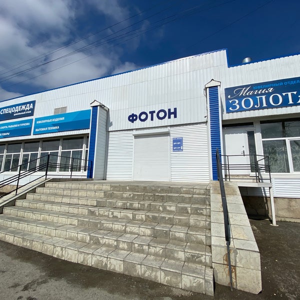 грузовики фотон 1069. фотон ул. фотон bj5059vbbe6-ke фургон. фотон автосервис. фотон ул.