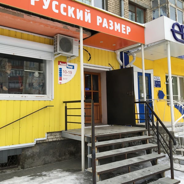 Магазины Одежды В Южноуральске Челябинской Области