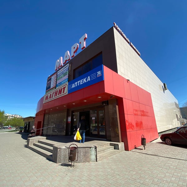 март южноуральск