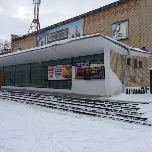 экран южноуральск. кинотеатр экран южноуральск. дом культуры южноуральск. кинотеатр южноуральск. городской дом кино южноуральск.